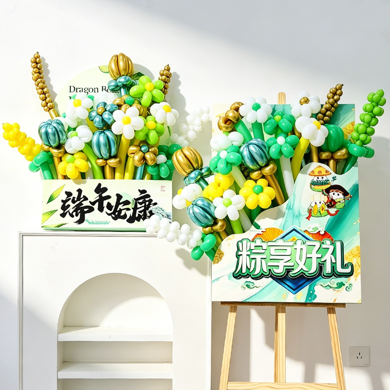 幼儿园端午节气球花盒装饰摆件商场珠宝店铺活动场景氛围布置kt板