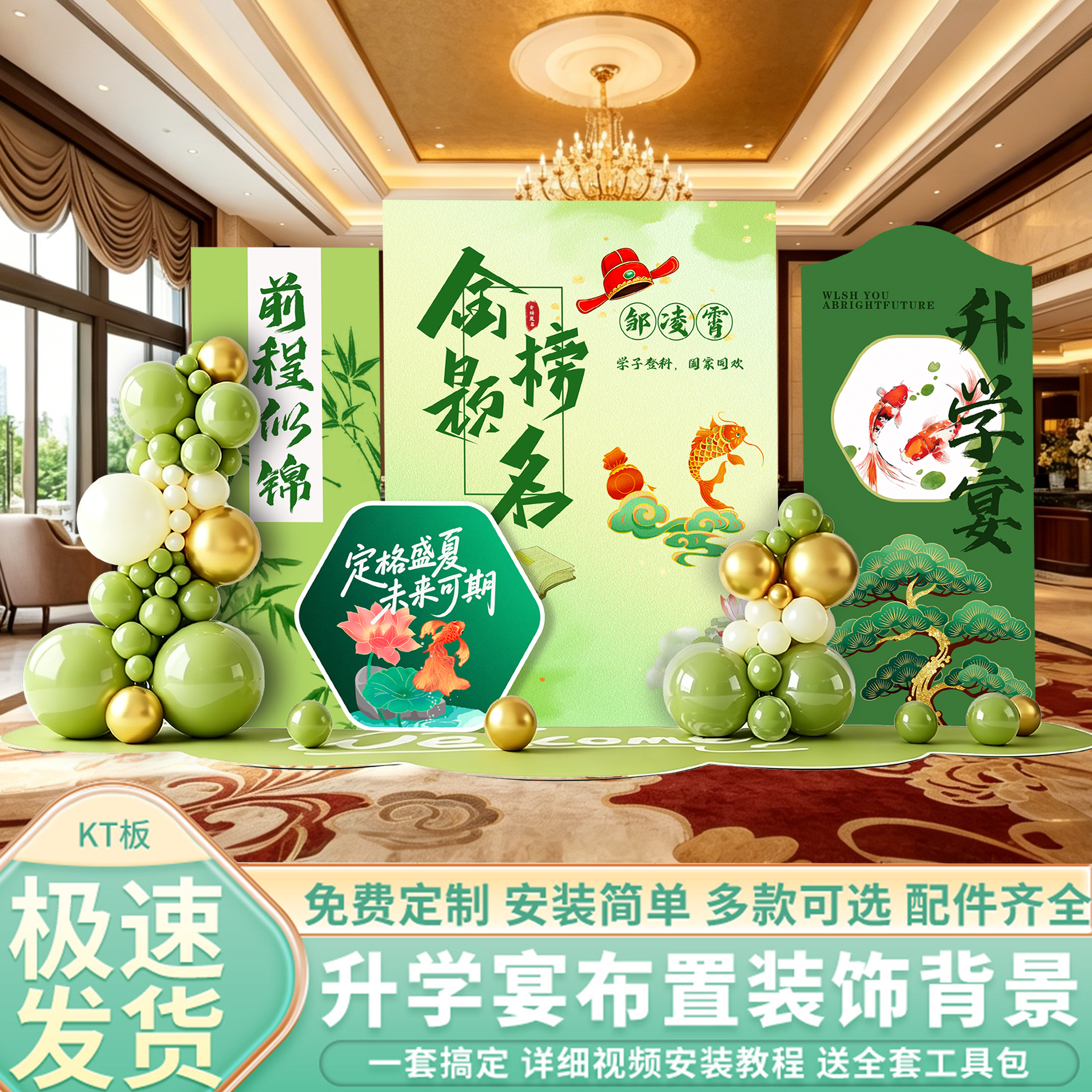 升学宴布置场景装饰氛围酒店背景墙kt板场地高考小学初中金榜题名