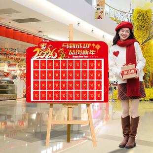 2026马年元旦新年开门红装饰布置抽奖店铺美容院抽奖红包墙KT展板