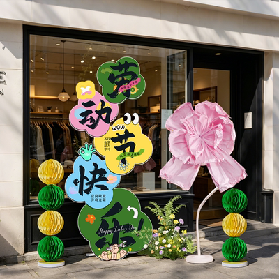 五一劳动节氛围场景布置51装饰商场店铺门口橱窗摆件立牌道具kt板