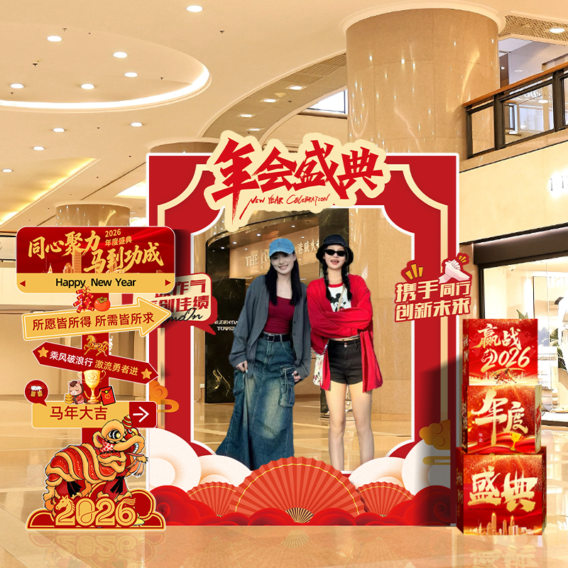 公司年会盛典现场活动背景墙2026新年终气氛围职场景布置装饰kt板,节庆用品/礼品,节日装扮用品,淘宝优惠券,粉丝福利购,淘宝优惠卷