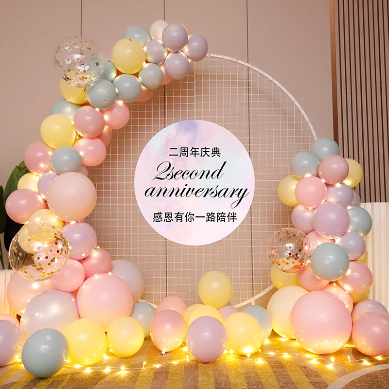 兆艺汇2周年庆气球套餐