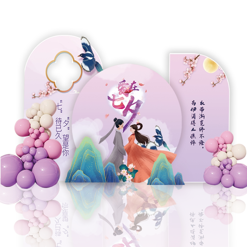 七夕情人节氛围场景布置装饰
