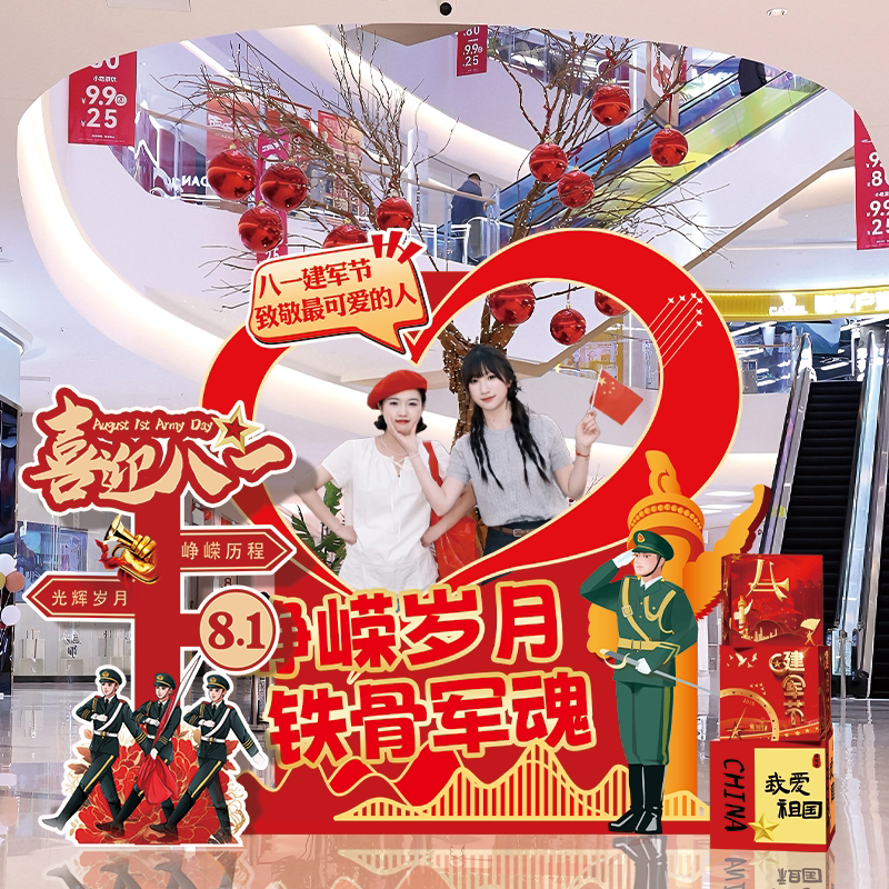 81八一建军节场景布置店铺商场公司活动氛围装饰背景墙打卡kt展板
