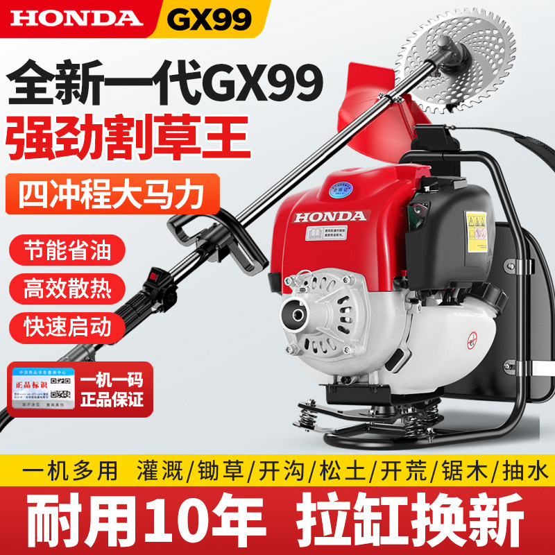 进口本田GX99汽油割草机四冲程背负式小型多功能农用锄草松土开荒