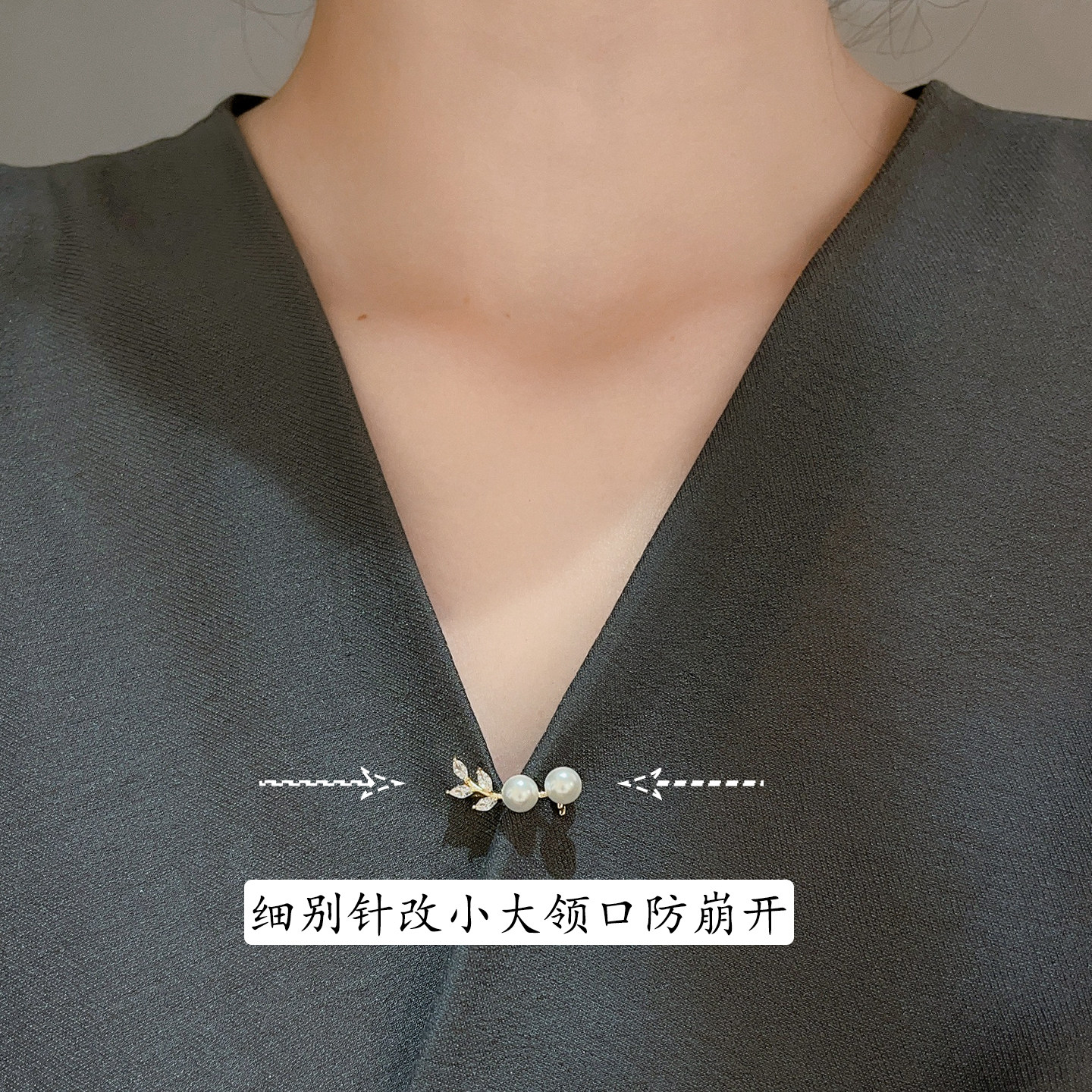 防走光不伤衣服细别针叶子米珠改小大领口薄针织衫衬衣小巧胸针