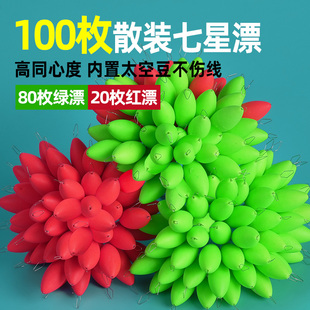 散装七星漂正品传统豆钓浮漂浮子鱼漂流线型高灵敏溪流橄榄形野钓
