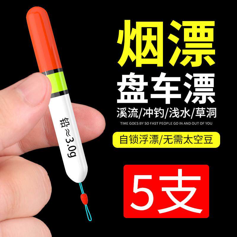 钓鱼烟漂盘车漂溪流冲钓漂专用浅水漂小物短漂小立漂浮漂纳米鱼漂 - 实物图