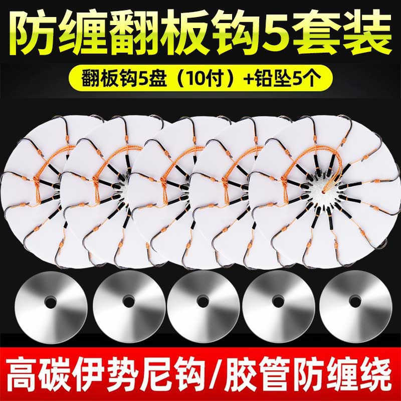钓鱼钩翻板钩盘钩套装配件