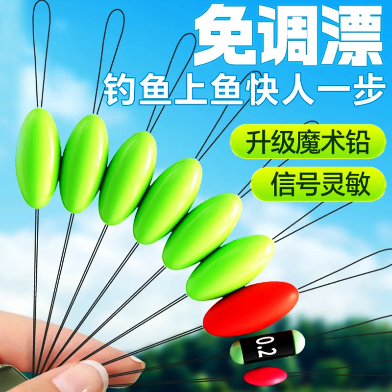 新款免调漂正品七星漂传统鲫鱼专用高灵敏醒目冬季豆钓钓鱼7星漂