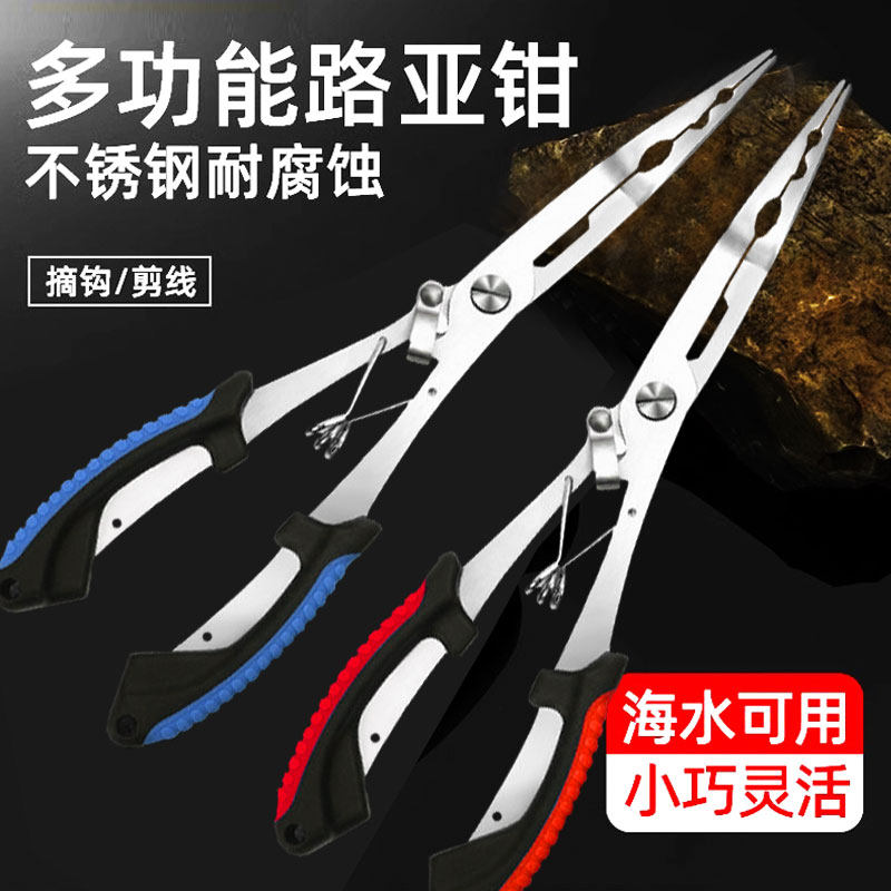 加长路亚钳直嘴平口摘钩钳多功能钓鱼专用剪刀钳子深喉取钩控鱼钳,户外/登山/野营/旅行用品,路亚钳,淘宝优惠券,粉丝福利购,淘宝优惠卷