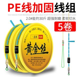 黄金丝线组绑好钓鱼线主线成品全套台钓专用手杆竞技5.4米7.2鲫鱼