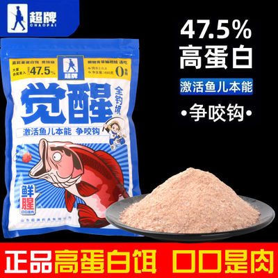 超牌王超觉醒鱼饵料钢弹2号冬季专用野钓小包装鲫鱼饵料鲫鱼套餐