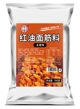 味上煌烤面筋红油调料兑油即成