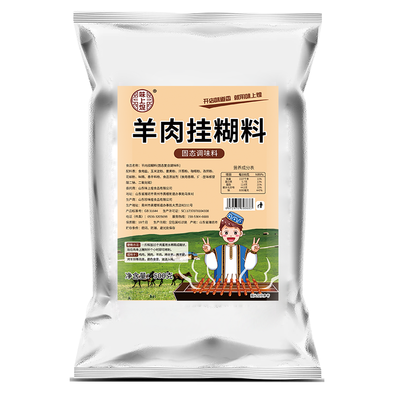 新疆羊肉串挂糊料红柳枝黄色羊排烧烤腌料调料馕坑烤肉料正宗商用