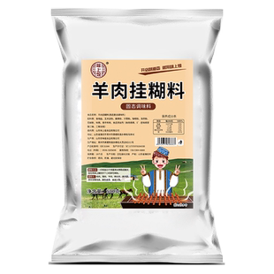 新疆羊肉串挂糊料红柳枝黄色羊排烧烤腌料调料馕坑烤肉料正宗商用