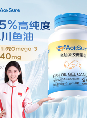 AokSure深海鱼油软胶囊95%高纯度EPAOmega欧米伽3成人鱼油