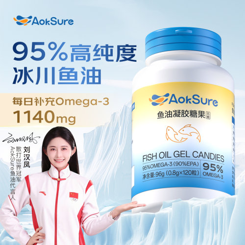 AokSure深海鱼油软胶囊95%高纯度EPAOmega欧米伽3成人鱼油