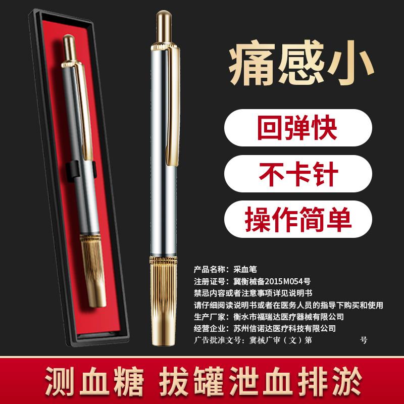 立云牌采供血笔刺洛血针一次性使用放血拔罐用全自动医用