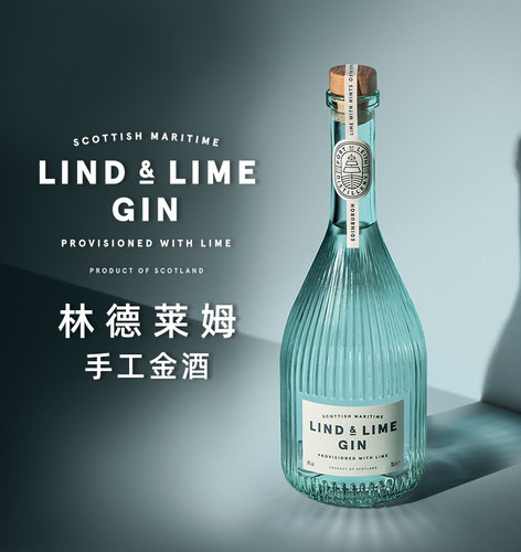 林德莱姆进口手工金酒