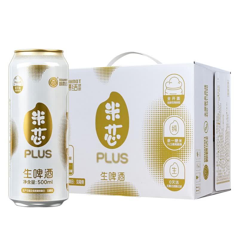 蝴蝶结甜精酿啤酒国产米芯PLUS生啤酒整箱全开盖大米拉格易拉罐装