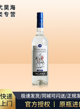 安第斯卡班图皮斯科酒白兰地700ml 烈酒PISCO洋酒鸡尾酒基酒调酒
