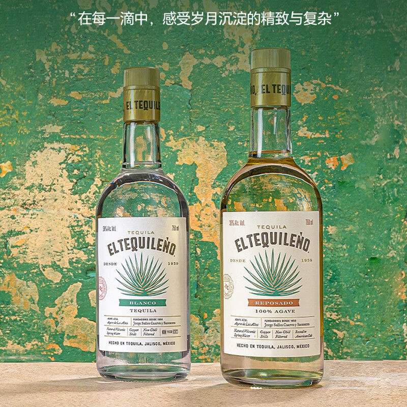 原瓶进口EL TEQUILENO特基拉诺琥珀龙舌兰墨西哥特基拉酒 750ml