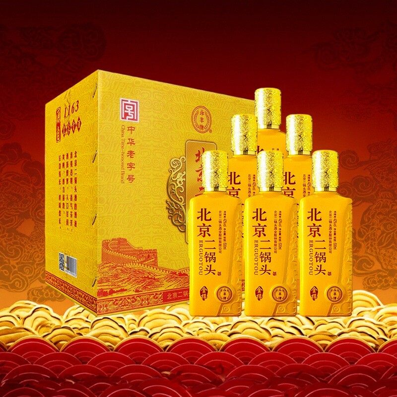 永丰北京二锅头金樽清香型42度白酒礼盒整箱送礼佳品