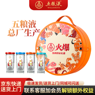 火爆口杯白酒四川宜宾火爆小酒浓香型42度白酒礼盒节日送礼