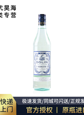 杜凌白味美思开胃酒 DOLIN VERMOUTH 法国原装进口洋酒威末葡萄酒