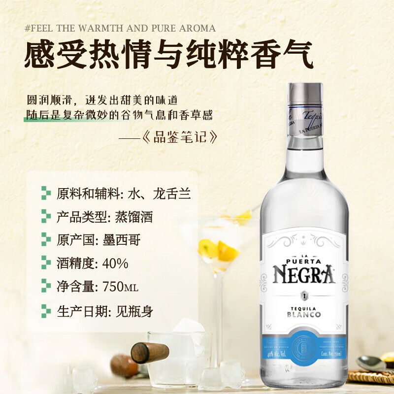 原瓶进口普尔塔墨西哥国酒特基拉龙舌兰酒洋酒 普尔塔银标龙舌兰