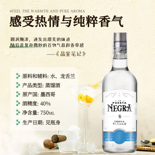 原瓶进口普尔塔墨西哥国酒特基拉龙舌兰酒洋酒 普尔塔银标龙舌兰