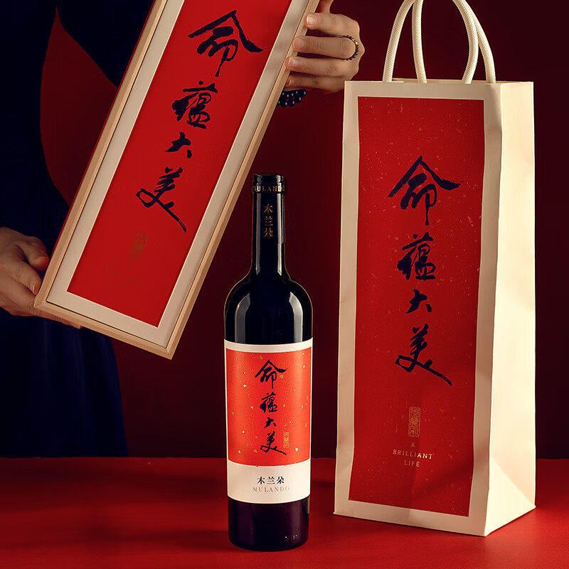 木兰朵命蕴大美 宁夏贺兰山东麓产区国产赤霞珠干红葡萄酒礼盒
