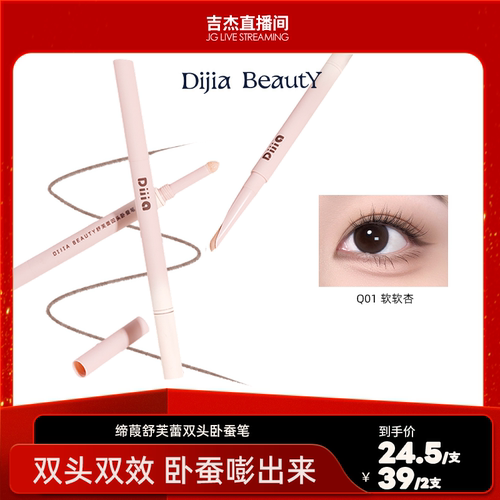 缔葭卧蚕笔双头两用高光提亮粉色