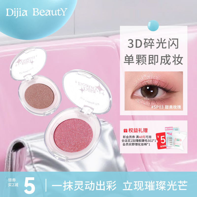 缔葭单色眼影新款蓝色日常淡妆