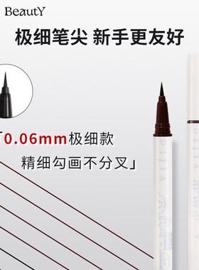 【直播】DIJIA眼线笔防水不晕染彩色白色液眼睑下至眼影卧蚕极细