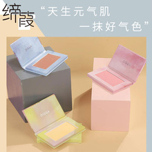 缔葭DIJIA城市橘色腮红粉元气正品裸妆自然修容高光一体盘晒红女
