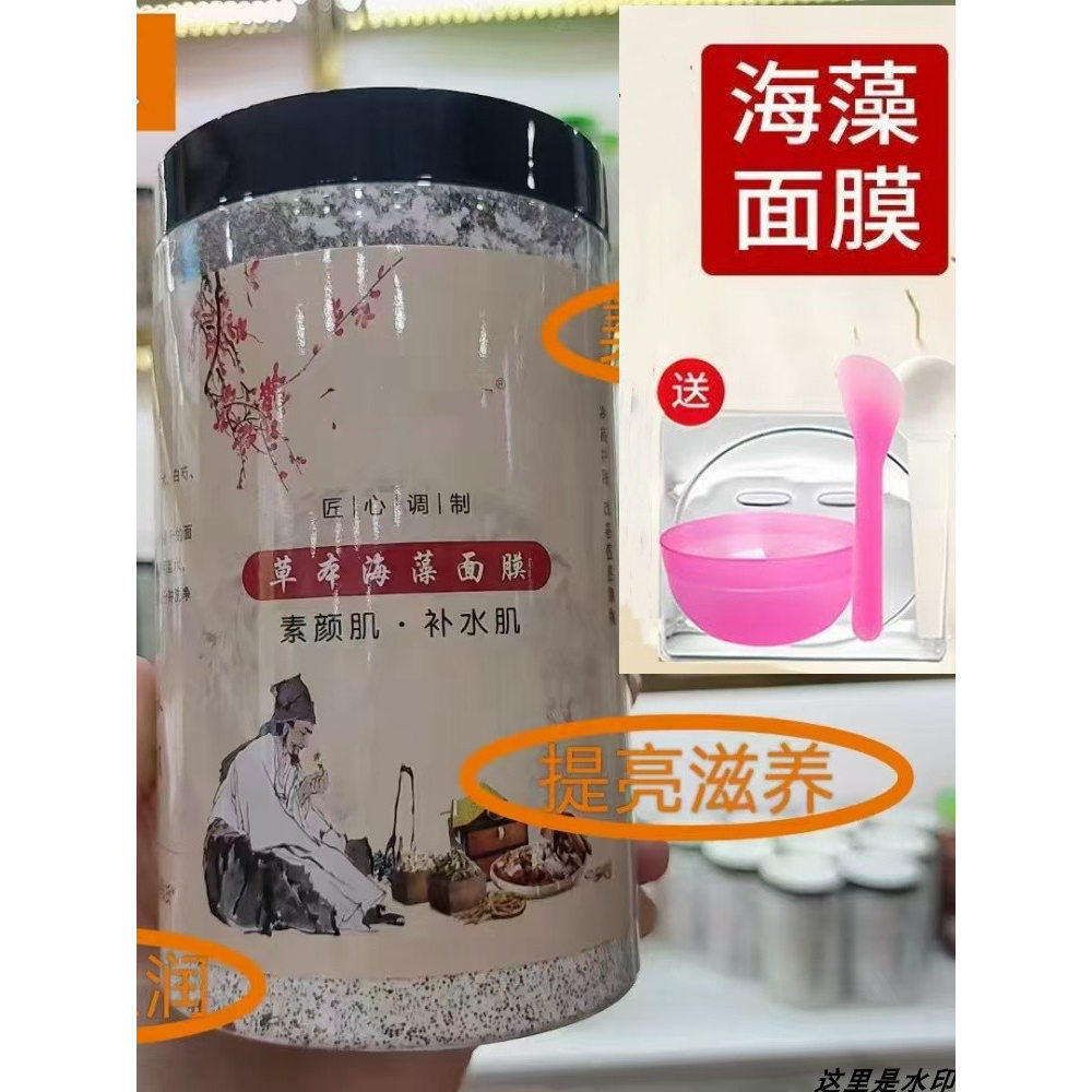 进口泰国海藻小颗粒草本中药天然