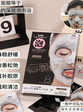 黑海盐氧气泡泡面膜吸黑头