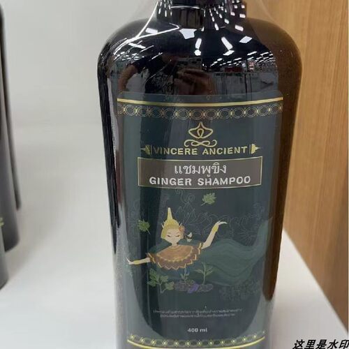 泰国黑姜洗发水防脱祛屑清控油