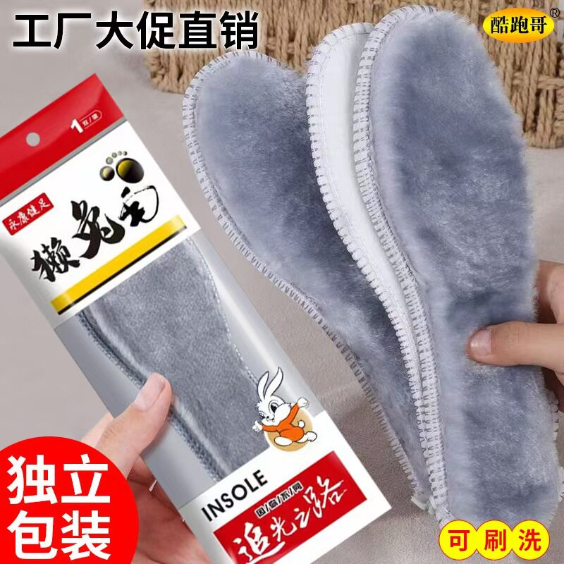 冬季加厚毛绒保暖鞋垫舒适持久续发热鞋垫