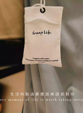 FONNP LIFE新款香薰挂包香氛袋自然之息定制芬芳2024新款