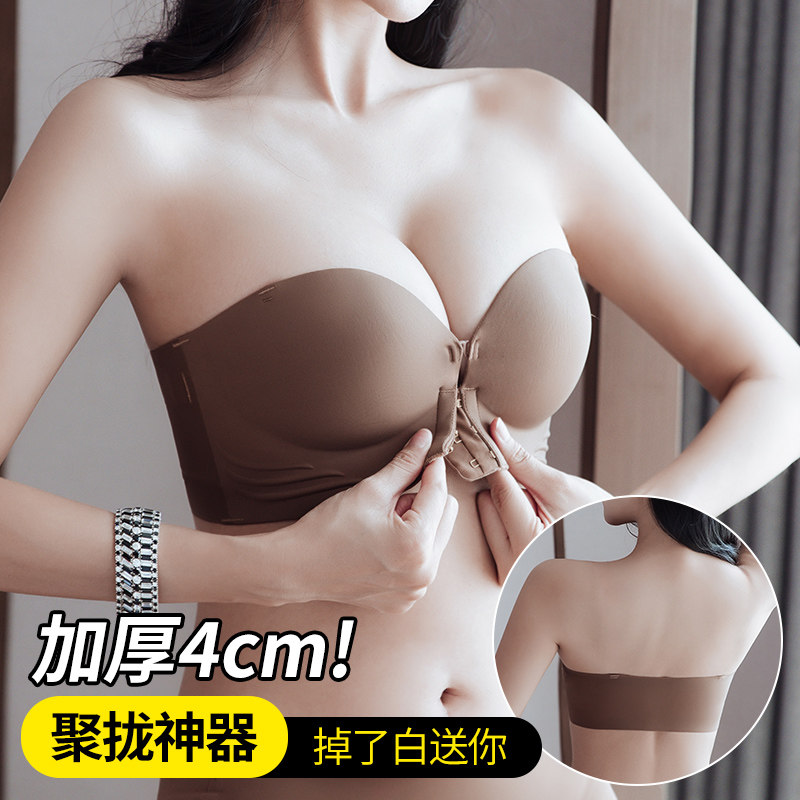 无肩带内衣女防滑聚拢小胸显大隐形抹胸美背裹胸收副乳前扣文胸罩