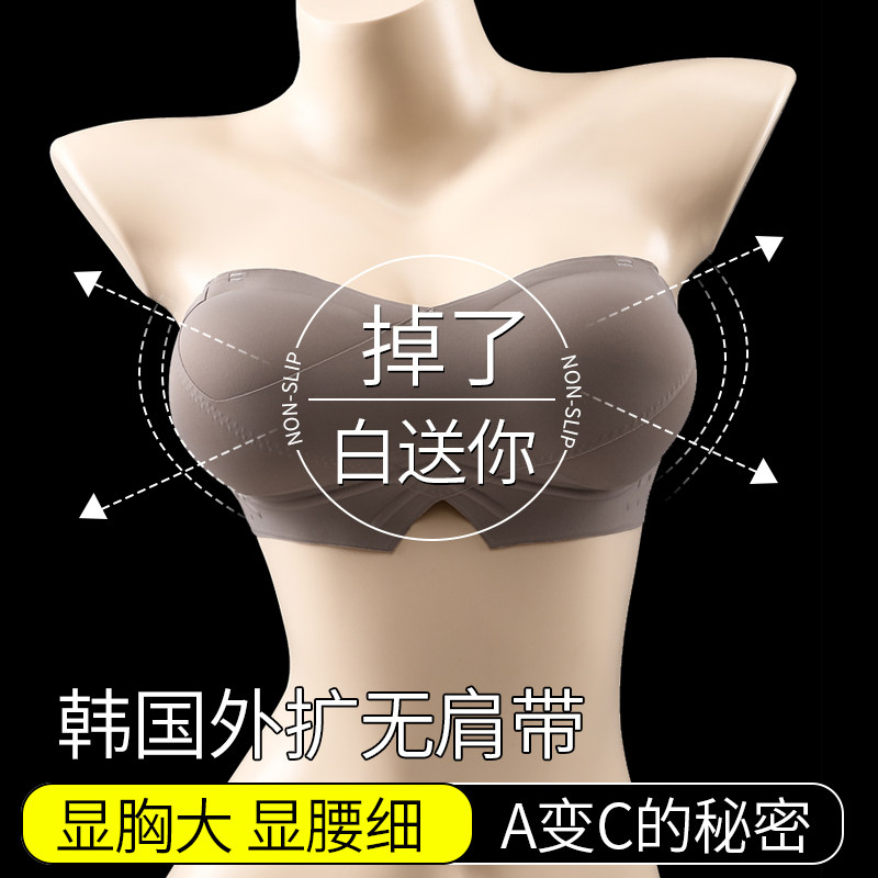 外扩型胸内衣女无肩带防滑聚拢小胸显大抹胸垫裹胸贴隐形加厚文胸