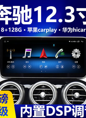 适用奔驰c200/glc300/glk/gla/e260/A级中控显示大屏导航一体机
