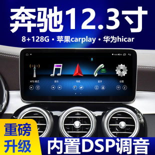e260 适用奔驰c200 gla glk A级中控显示大屏导航一体机 glc300