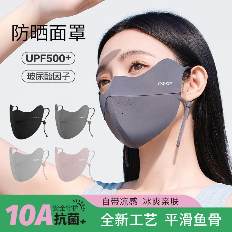 面罩外卖专用骑手新款10A抗菌高颜值冰丝透气面罩UPF500+防晒口罩图片