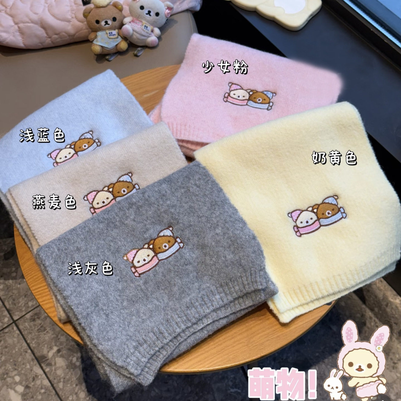 秋冬轻松熊围巾男女情侣闺蜜高级感生日礼物保暖毛绒围脖,服饰配件/皮带/帽子/围巾,围巾/丝巾/披肩,淘宝优惠券,粉丝福利购,淘宝优惠卷