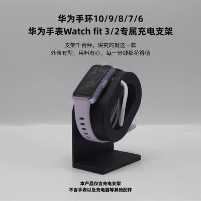 适用华为手表充电底座创意watch5支架applewatch充电器GT6摆件