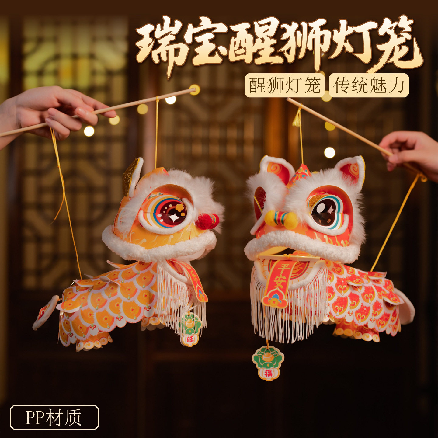 2026新年元旦醒狮灯笼儿童手工diy材料马年手提古风发光花灯摆摊,节庆用品/礼品,花灯,淘宝优惠券,粉丝福利购,淘宝优惠卷